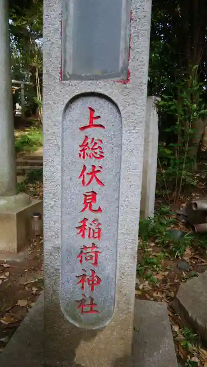 戸隠神社のその他建物