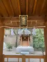 火防 陶器神社(坐摩神社末社)(大阪府)