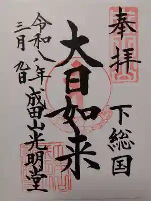 成田山新勝寺(千葉県)