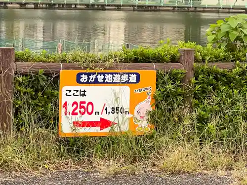 八大龍王総本殿(岐阜県)