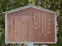 浅間神社の歴史