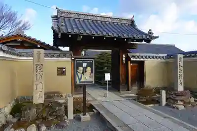 弘源寺の山門・神門