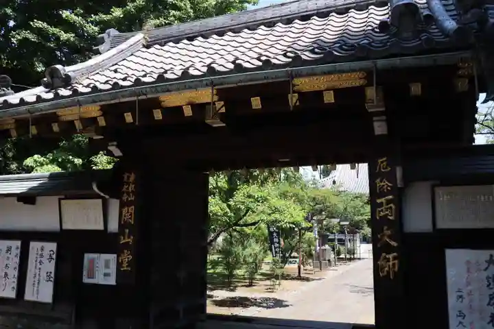輪王寺両大師堂(寛永寺輪王殿)の山門・神門