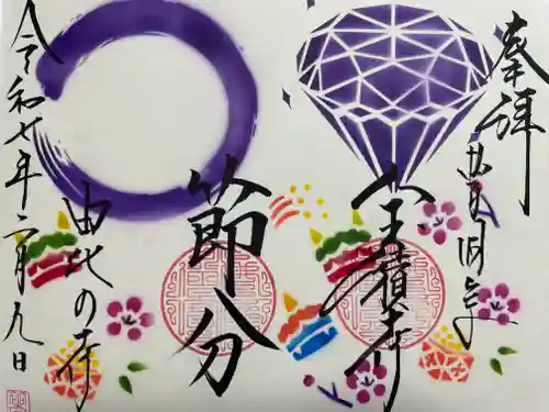 宝積寺(静岡県)