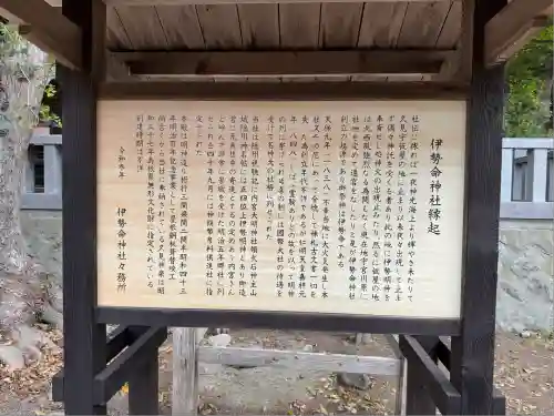 伊勢命神社(島根県)