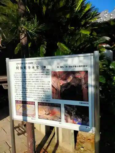 阿弥陀寺(和歌山県)