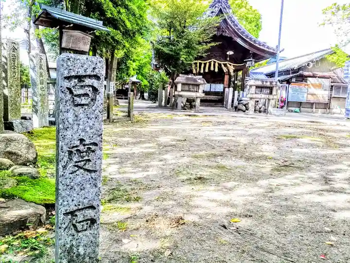 白山神社のその他建物