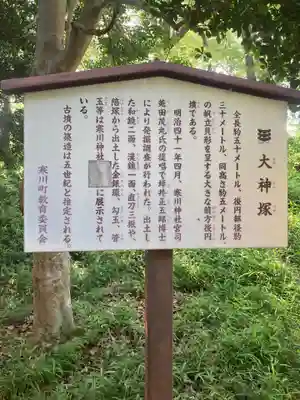 安楽寺(神奈川県)