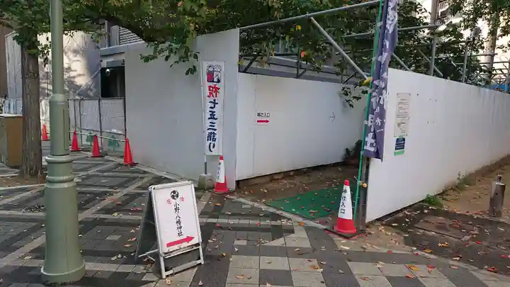 小野八幡神社のその他建物