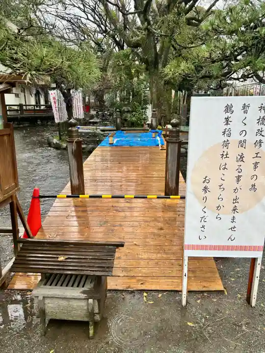 鶴峯山稲荷社(平塚八幡宮境内社)(神奈川県)