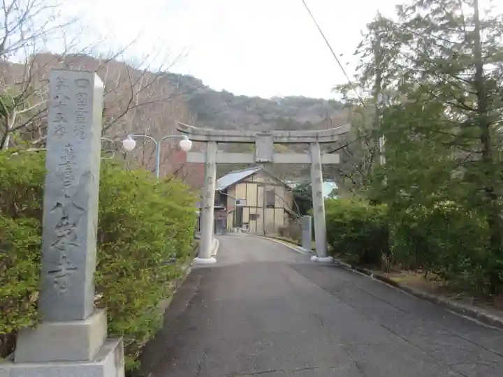 八栗寺(香川県)