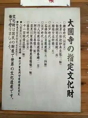 文化財が沢山