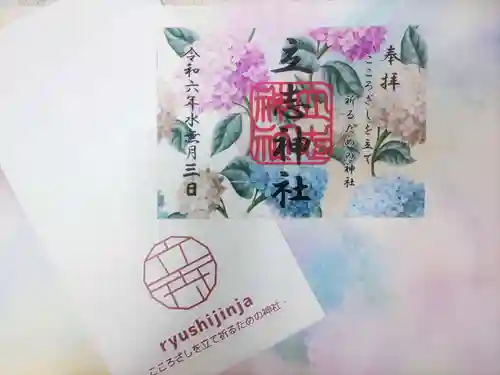 立志神社(滋賀県)