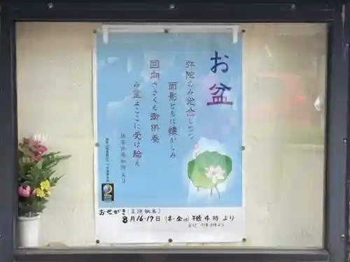 宗安寺のその他建物