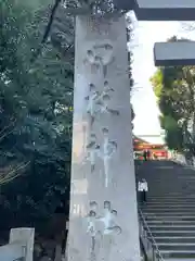 日枝神社(東京都)