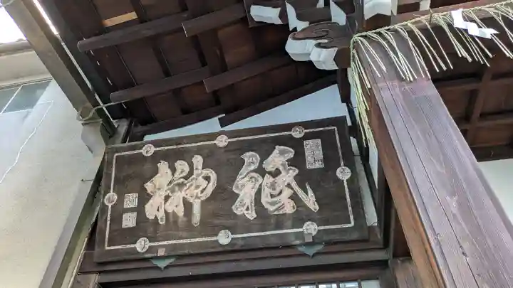 京都大神宮(京都府)
