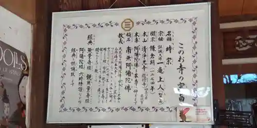 時宗総本山 遊行寺（正式：清浄光寺）(神奈川県)