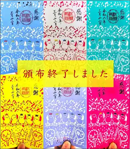 札幌護國神社(北海道)