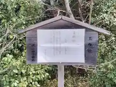 氷上姉子神社（熱田神宮摂社）の歴史