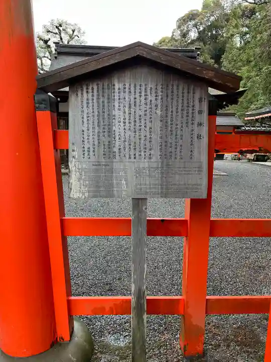 吉田神社(京都府)