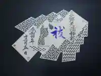 北野天満神社(兵庫県)