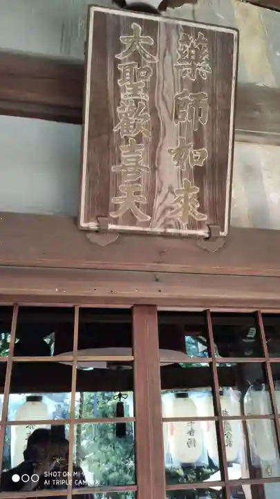 檀王法林寺(栴檀王院無上法林寺)のその他建物