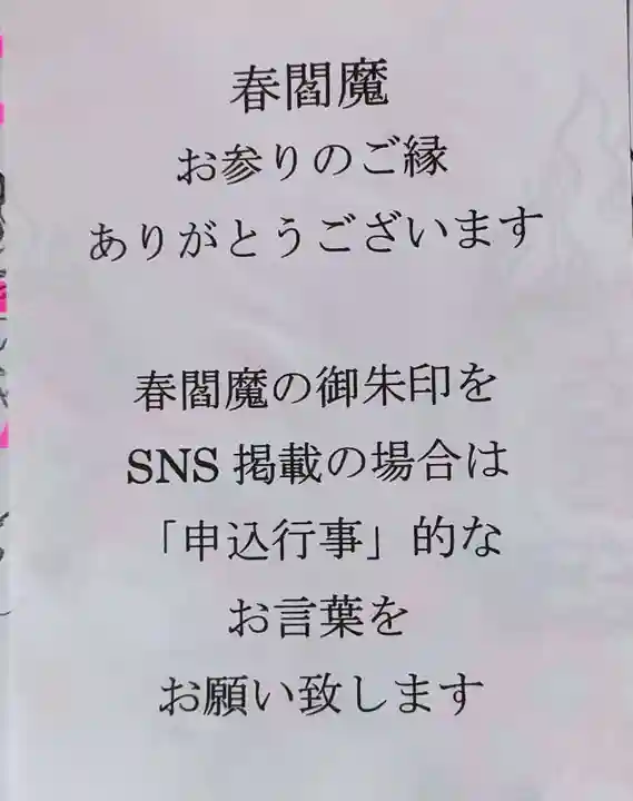 長円寺(京都府)