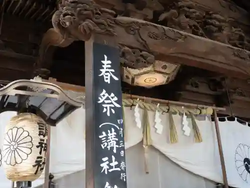 調神社(埼玉県)