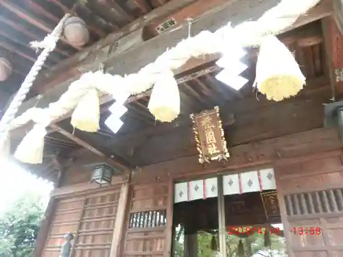 八雲神社(栃木県)