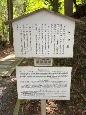 延暦寺横川中堂(滋賀県)