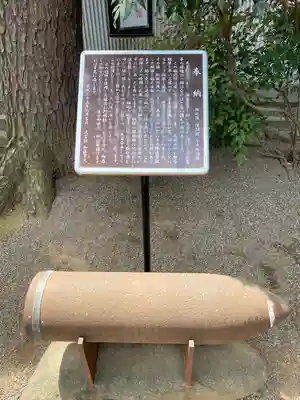 埼玉縣護國神社(埼玉県)