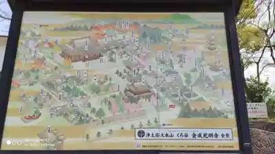 くろ谷 金戒光明寺のその他建物