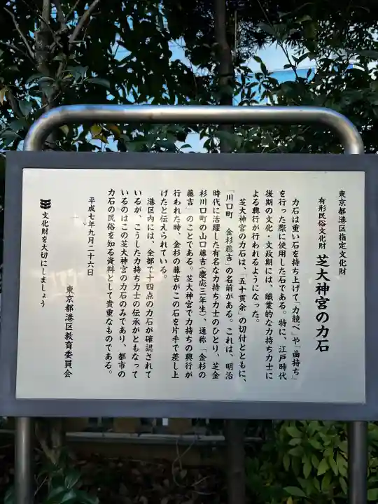 芝大神宮の{uncategorized: "未分類", other: "その他", undefined: "問題あり", building: "その他建物", grave: "お墓", sacred_gate: "鳥居", guardian: "狛犬", statue: "像", buddha: "仏像", history: "歴史", nature: "自然", garden: "庭園", animal: "動物", pagoda: "塔", temizu: "手水舎", mountain_gate: "山門・神門", sanctuary: "本殿・本堂", subordinate: "末社・摂社", art: "芸術", scenery: "景色", jizo: "地蔵", ema: "絵馬", goshuin: "御朱印", omikuji: "おみくじ", items: "授与品その他", amulet: "お守り", goshuincho: "御朱印帳", eats: "食事", festival: "お祭り", votive_dance: "神楽", shichigosan: "七五三参", wedding: "結婚式", experience: "体験その他", initially: "初詣", around: "周辺", anti_infection: "感染症対策"}