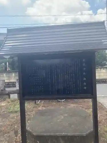 鬼鎮神社(埼玉県)