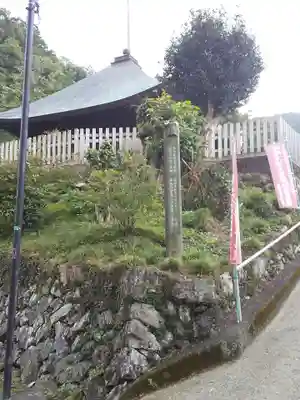 福徳寺のその他建物