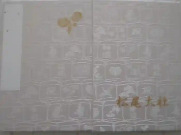 松尾大社の御朱印帳
