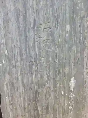 小名浜諏訪神社 ～海の鎮守様～のその他建物