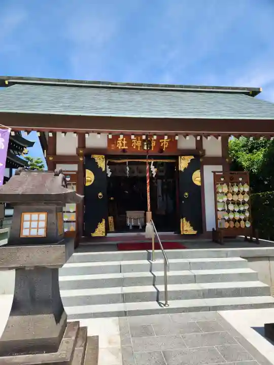 市神神社(山形県)