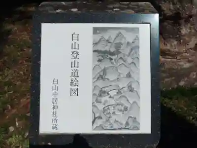 白山中居神社(岐阜県)