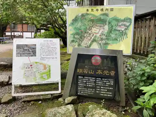 本光寺のその他建物