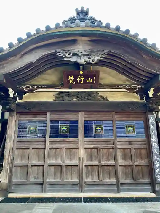 善性寺(神奈川県)