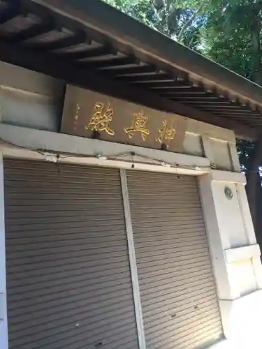 鶴嶺八幡宮のその他建物