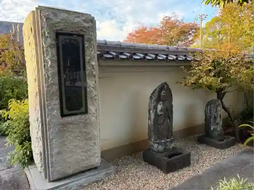 光明寺(東京都)