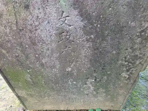 八幡神社(埼玉県)