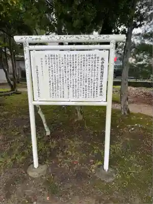 山口縣護國神社(山口県)