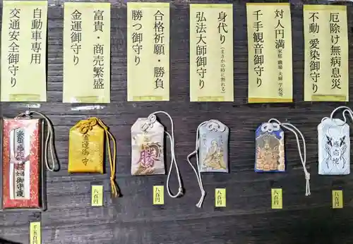 見沼大師　感応院(埼玉県)