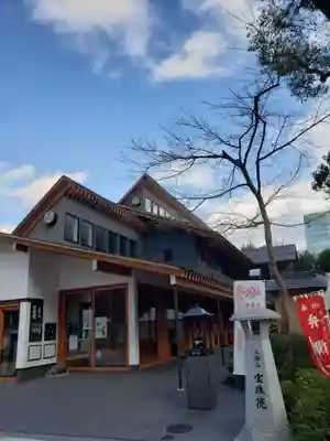 増上寺塔頭 三縁山 宝珠院(東京都)