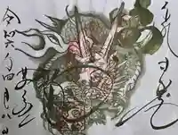 日光東照宮の御朱印