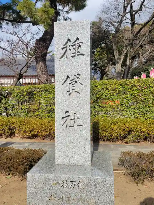 住吉大社(大阪府)