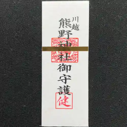 川越熊野神社(埼玉県)